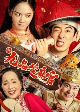 僵尸先生2完整版在线观看电影中文