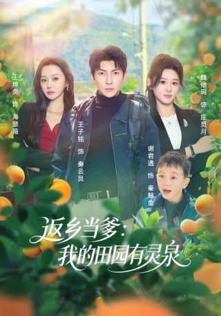 电影邹碧华演员表介绍图片大全集