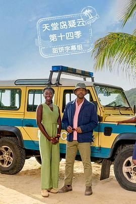 马大帅第22集片段被删了
