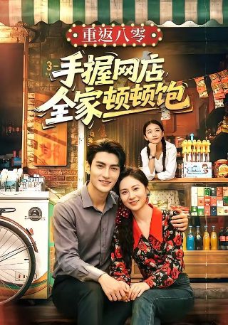 《我叫金三顺》剧情介绍大结局