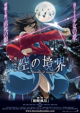 电影《踩过界》剧情介绍大全