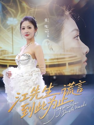 恋曲2009吴颖版全集观看