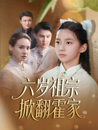 韩国《小姐》电视剧免费播放全集高清版下载安装