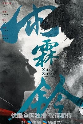 娘娘吉人自有天相全集免费播放下载
