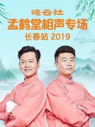 征服第二十九集免费观看全集视频