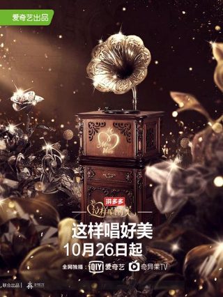 理想照耀中国第四集介绍