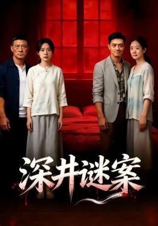 台湾电视《女家教》免费观看