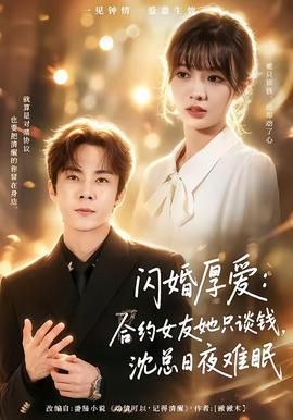 电影《深红》演员表名单介绍图片高清