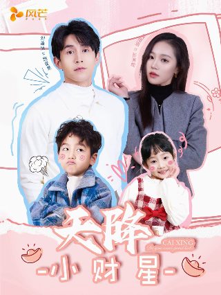 再次心动第三季免费观看全集下载百度云资源