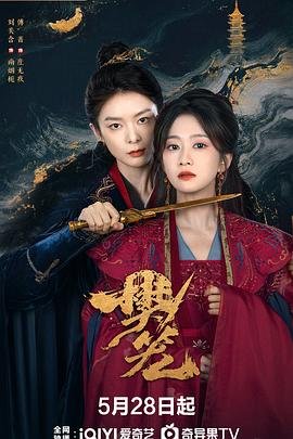 野鸽子第一集剧情介绍大结局是什么