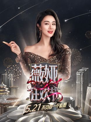 凤凰台上27集剧情介绍大结局是什么意思