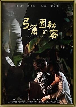 太平轮电影下