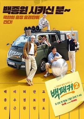 电影天火剧情介绍分集