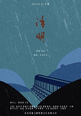 《朱雀堂》电视剧赵司令结局怎么样了啊视频播放