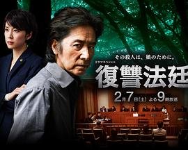 电影《黄埔军魂》剧情介绍视频