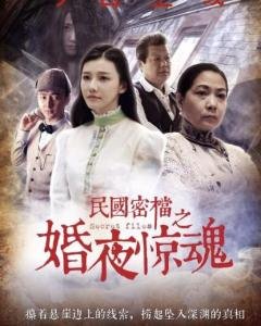 悬疑电视剧回响在线观看全集下载