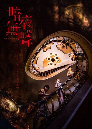 学长的爱情攻心计第八集