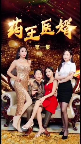美丽女人第九集在线观看免费