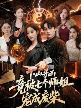 电影《功夫2》高清下载观看视频免费播放国语版