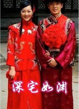 爱情有烟火在线观看12集电视剧免费