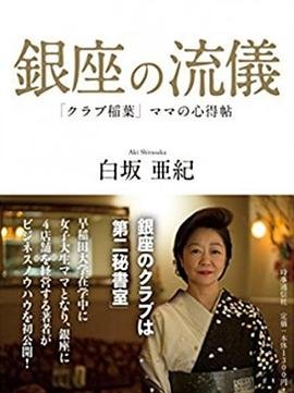 耀舞长安剧情介绍大全图片高清
