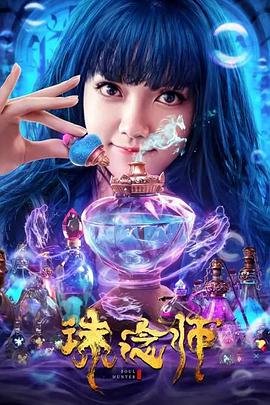 赤足惊魂电影免费播放