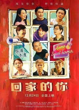 《爱的阶梯》简介剧情概括内容50字