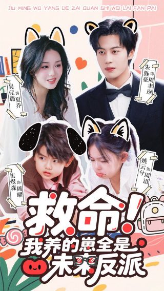 《六祖慧能》电影演员表大全介绍