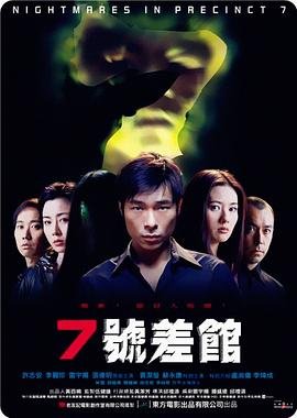 刺青演员表