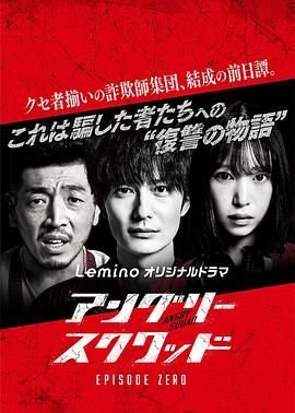 地陷危机在线免费观看