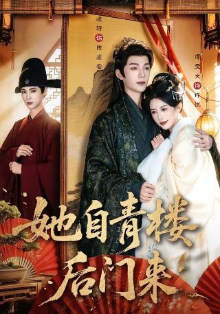 心花路放电影