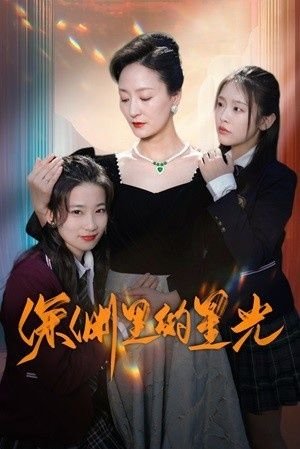 夜疯狂粤语版在线观看