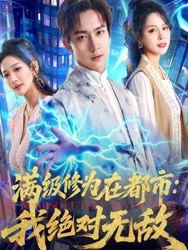 转生成蜘蛛又怎样第23集点播