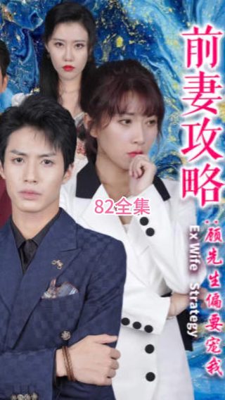 电影《淬火》演员表名单介绍图片大全集下载