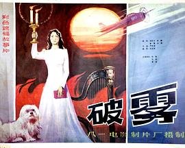 我的队长不对劲网剧百度云资源