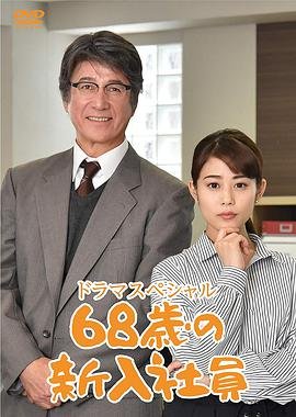 警察的故事免费观看国语版