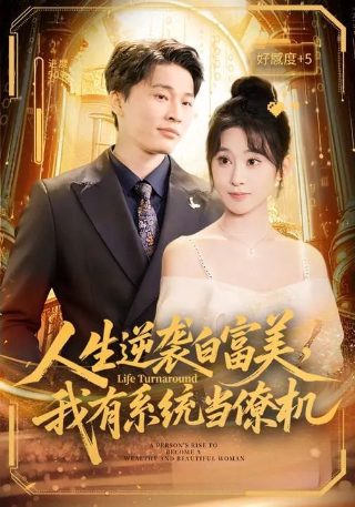 悲伤时爱你第1集剧情
