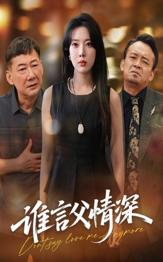 如果我爱你 百度网盘下载链接