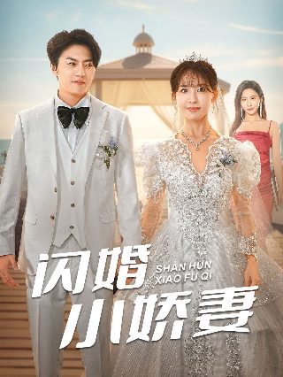 张译《重生》剧情解析大全图片高清版
