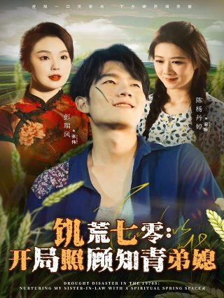 忍冬艳蔷薇演员表潘兴