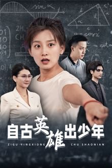 《斗罗大陆》免费观看剧集网站高清下载大全
