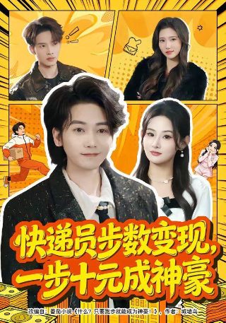 财神电视剧主题曲是什么