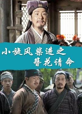 我的山与海演员表电视猫