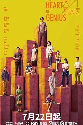 千方百计爱上你国语28集免费观看