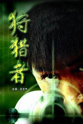 非常目击电视剧剧情介绍