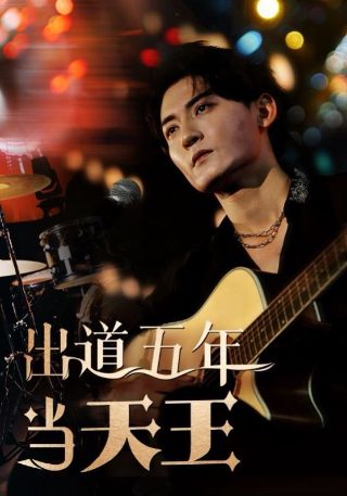 喜欢这件小事 短剧