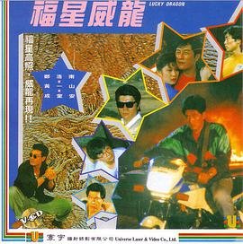 电视剧《无悔追踪》里的儿歌