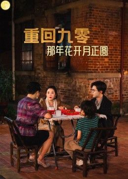 《老千》电视剧在线观看全集高清免费版