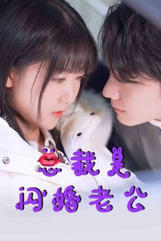 甜蜜阴森的家族百度网盘下载