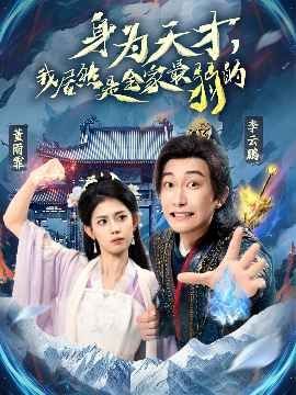神墓年番44集完整版在线观看视频